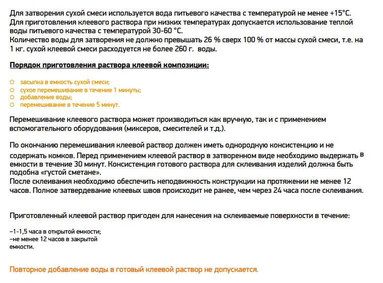 Керамический дымоход TONROHR STANDART Ø 180 Одноходовой 5 метров 2