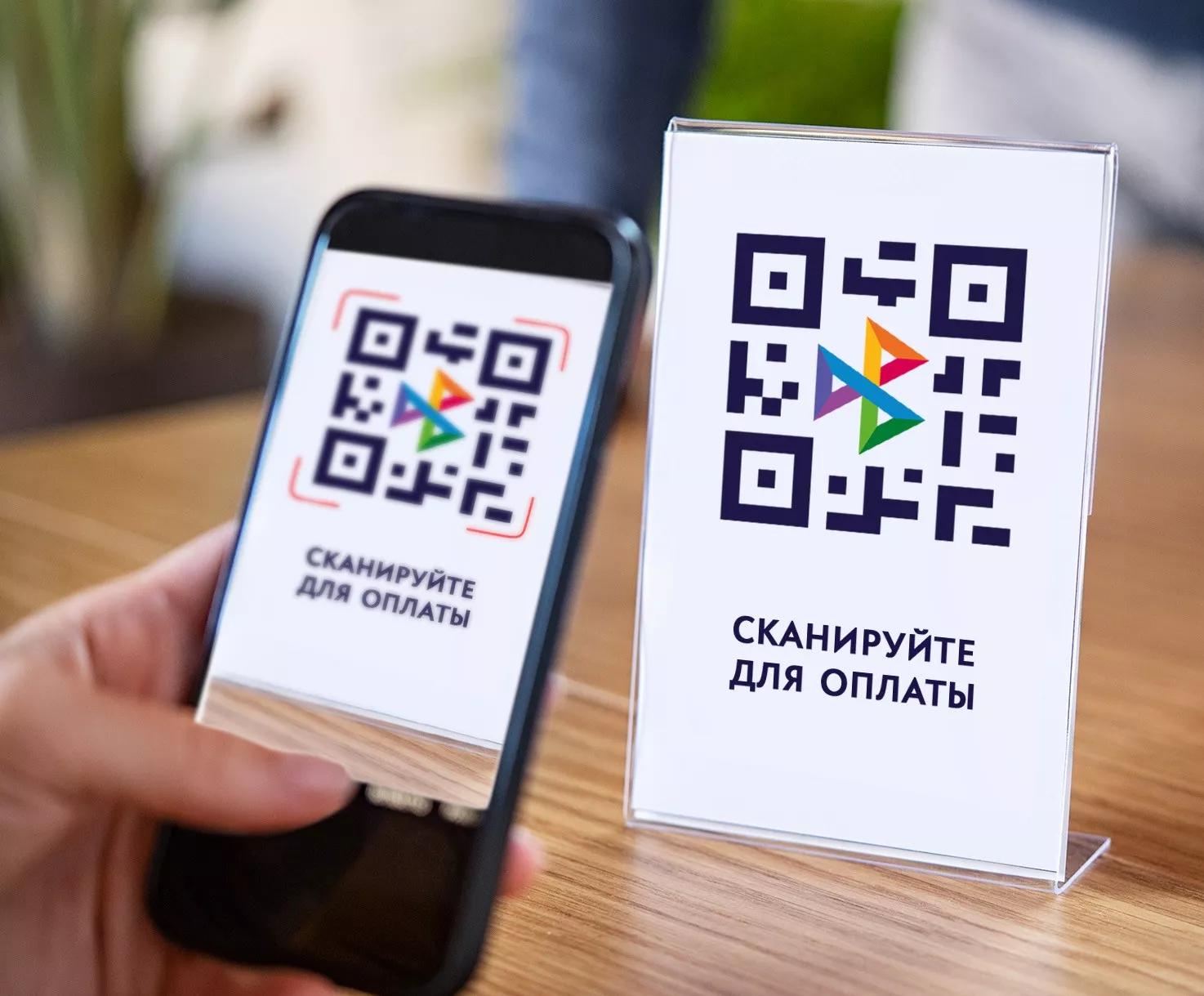 ОПЛАТА ПО QR КОДУ