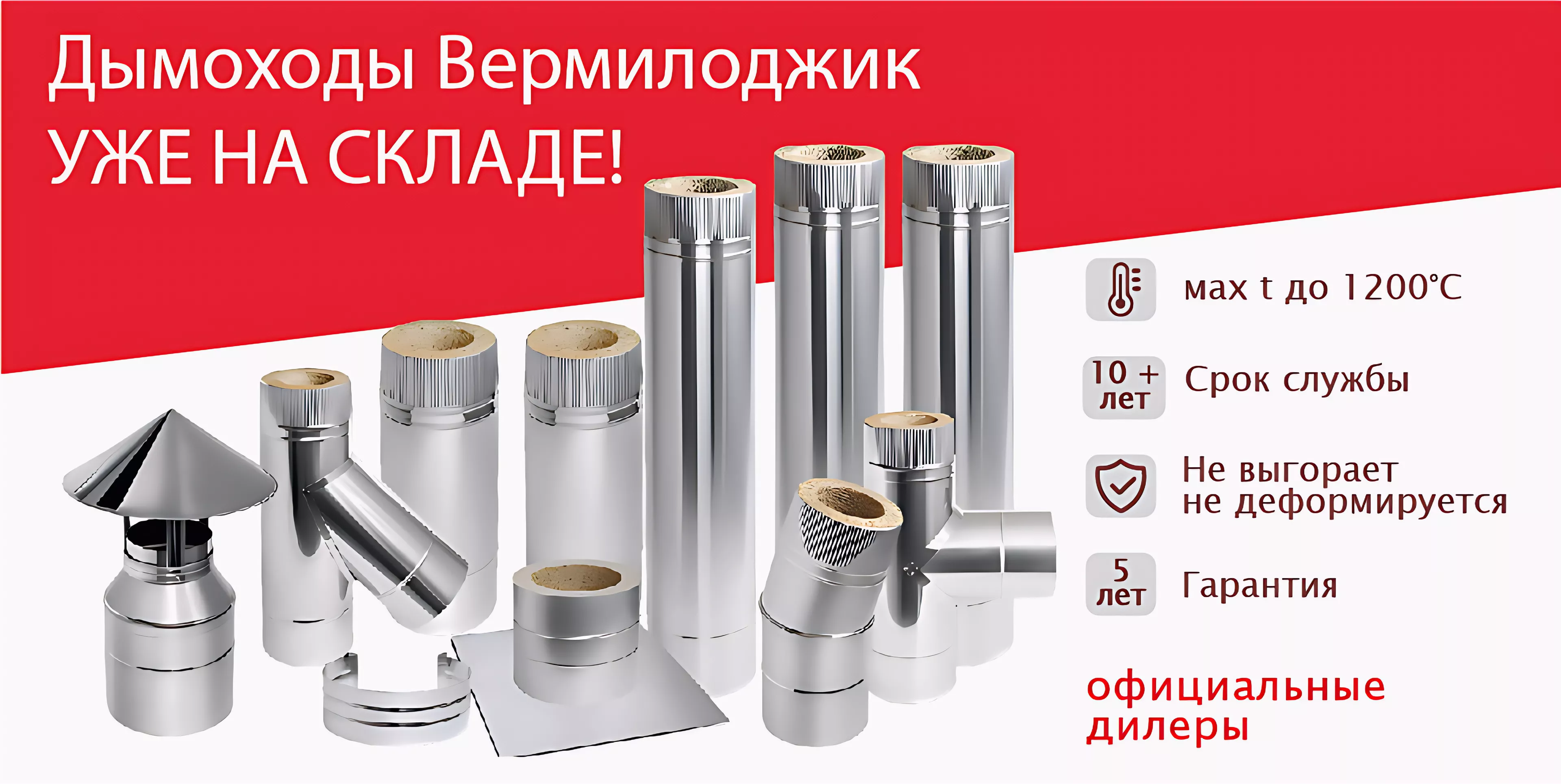 Официальный дилер вермилоджик