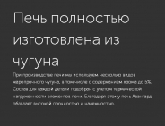 Миниатюра Печь AVANGARD ЗК 35 (П2) 5