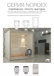 Миниатюра Электрическая печь SAWO NORDEX Mini NRMN-23Ni2-Z (2,3 кВт, внутри оцинковка, снаружи нержавейка), выносной пульт (встроенный блок мощности, пульт покупается отдельно) 6