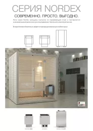 Миниатюра Электрическая печь SAWO NORDEX MINI NRMN-23NB-Z (2,3 кВт, встроенный пульт, внутри оцинковка, снаружи нержавейка) 6