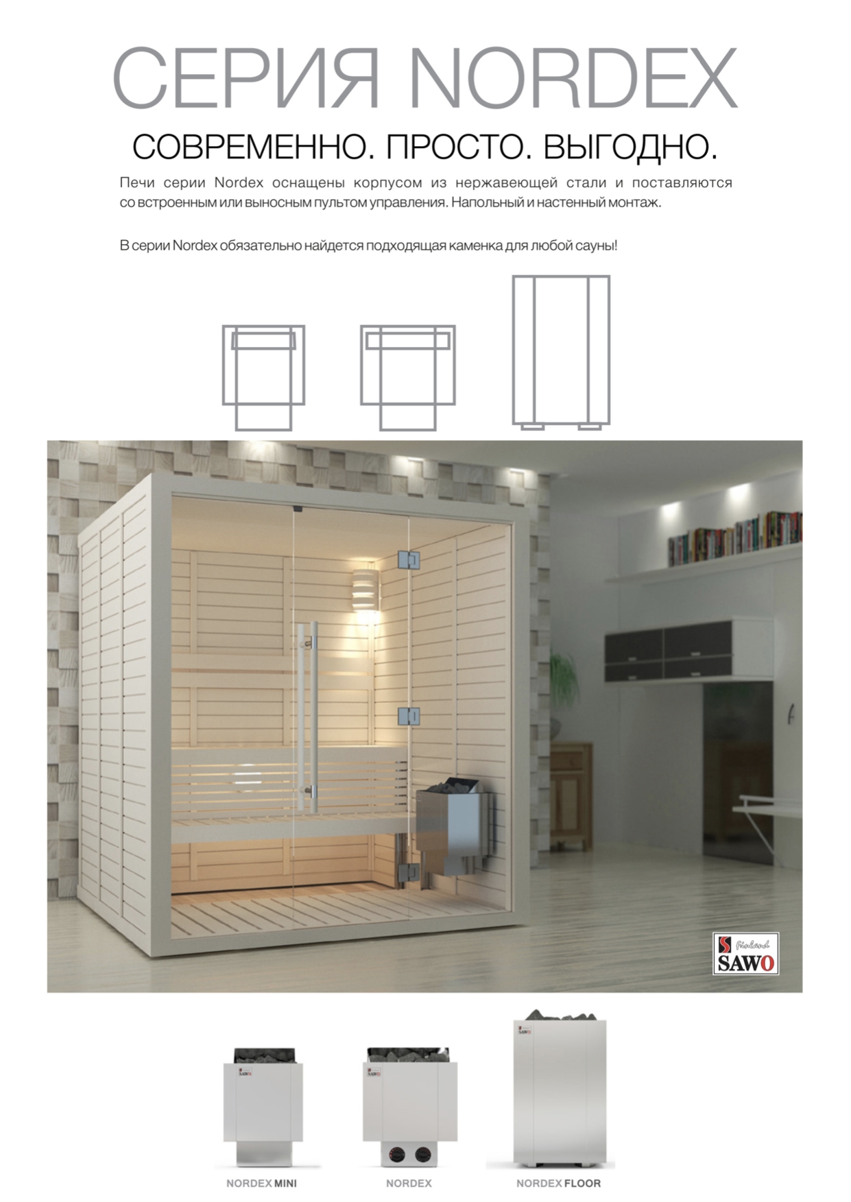 Изображение Электрическая печь SAWO NORDEX MINI NRMN-30NB-Z (3,0 кВт, встроенный пульт, внутри оцинковка, снаружи нержавейка) 3