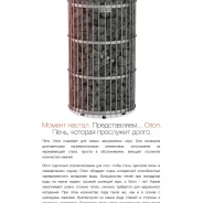 Миниатюра Электрическая печь SAWO Orion ORN-90NS-G-P (9 кВт, нержавейка, напольная), выносной пульт (пульт и блок мощности докупаются отдельно) 5