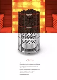 Миниатюра Электрическая печь SAWO Orion ORN-120NS-G-P (12 кВт, нержавейка, напольная), выносной пульт (пульт и блок мощности докупаются отдельно) 8