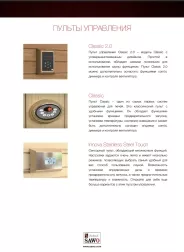 Миниатюра Электрическая печь SAWO Orion ORN-120NS-G-P (12 кВт, нержавейка, напольная), выносной пульт (пульт и блок мощности докупаются отдельно) 10