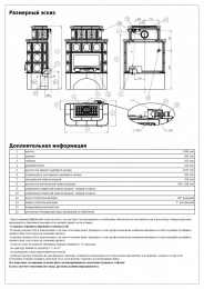 Миниатюра Керамическая печь KARELIE с теплообменником 5