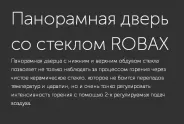 Миниатюра Авангард ЗК 35 (П2) Ураган в круглой сетке 5