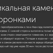 Миниатюра Авангард ЗК 35 (П2) Ураган в круглой сетке 11