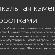 Миниатюра Чугунная печь для бани Авангард ЗК 40 (П2) 10