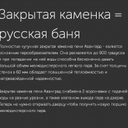 Миниатюра Чугунная печь для бани Авангард ЗК 40 (П2) 6