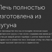 Миниатюра Чугунная печь для бани Авангард ЗК 40 (П2) 2