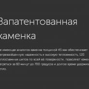 Миниатюра Чугунная печь для бани Универсальный печь-комплект GFS ЗК 18 (М) 8