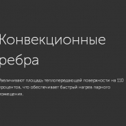 Миниатюра Чугунная печь для бани Универсальный печь-комплект GFS ЗК 18 (М) 13