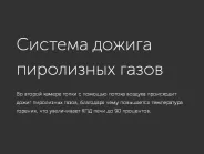 Миниатюра Чугунная печь для бани Комплект GFS ЗК 25 (П2) Президент 980/40 Змеевик 20