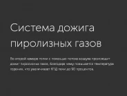 Миниатюра Чугунная печь для бани Комплект GFS ЗК 25 (П2) Президент 980/40 Талькохлорит 15