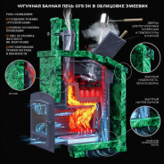 Миниатюра Чугунная печь для бани Комплект GFS ЗК 30 (П2) Президент 980/40 Змеевик 17