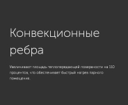 Миниатюра Чугунная печь для бани Гефест ЗК 40 (П) 2  9
