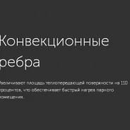 Миниатюра Чугунная печь для бани GFS ЗК 40 (П2) в сетке 9