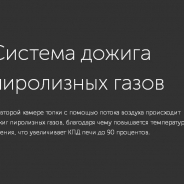 Миниатюра Чугунная печь для бани Универсальный печь-комплект GFS ЗК 40 (М) 7