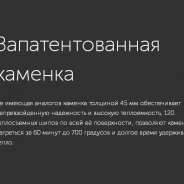 Миниатюра Чугунная печь для бани Универсальный печь-комплект Гром 50 (П2) 6