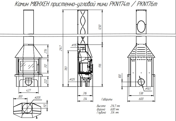 Изображение Камин МЮНХЕН ПРИСТЕННО УГЛОВОЙ МИНИ графит 8