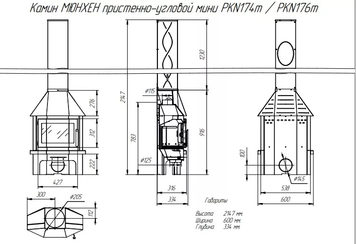 Изображение Камин МЮНХЕН ПРИСТЕННО УГЛОВОЙ МИНИ графит 8