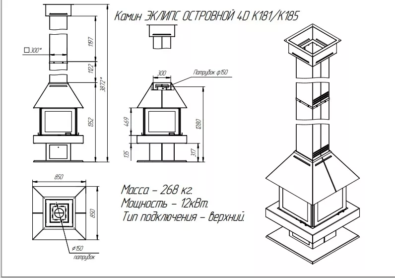 Изображение Камин ЭКЛИПС ОСТРОВНОЙ 4D 2