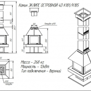 Миниатюра Камин ЭКЛИПС ОСТРОВНОЙ 4D 2