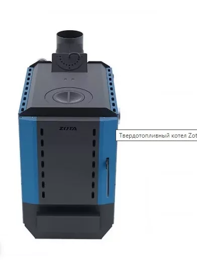 Изображение Твердотопливный котел Zota Box-8 (ZB 493112 0008) 2