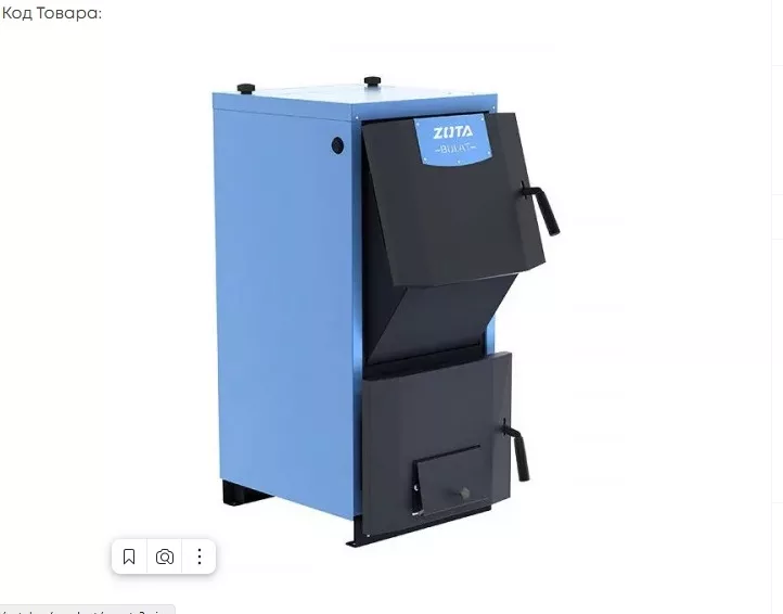 Изображение Твердотопливный котел Zota Bulat 28 (BL 458814 0028) 2