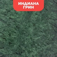 Миниатюра Биокамин в мраморном портале SteelHeat Lada M 13