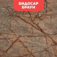 Миниатюра Биокамин в мраморном портале SteelHeat Lada M 11