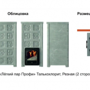 Миниатюра Печь Эверест 