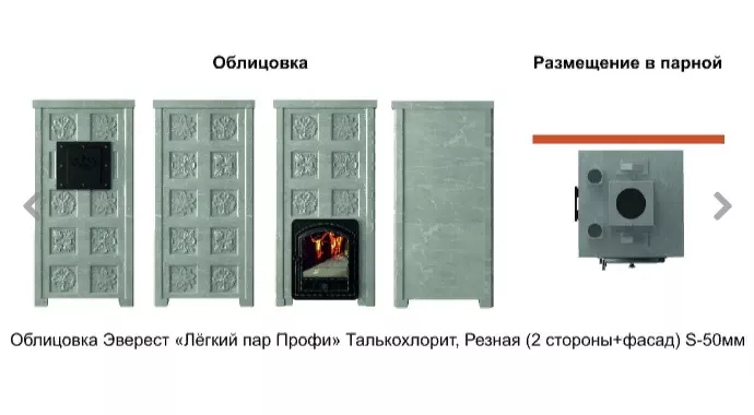 Изображение Печь Эверест 