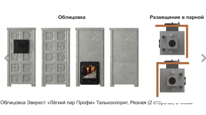 Изображение Печь Эверест 