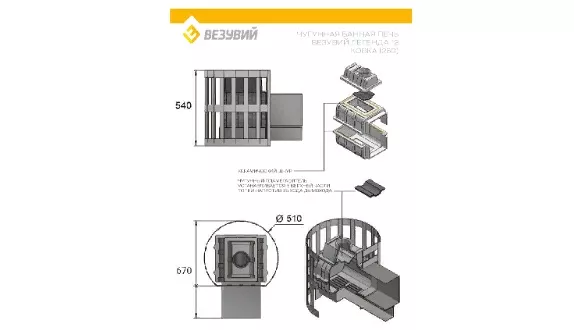 Изображение Печь для бани ВЕЗУВИЙ Легенда Ковка 12 (260)  3
