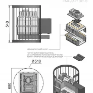 Миниатюра Печь для бани ВЕЗУВИЙ Легенда Стандарт 12 (ДТ-3) 2