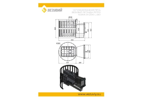 Изображение Печь для бани ВЕЗУВИЙ Легенда Ретро Ковка 24 (224) L-280 3
