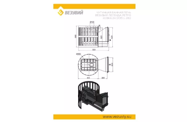 Изображение Печь ВЕЗУВИЙ Легенда Ретро Ковка 24 (205) L-280  2