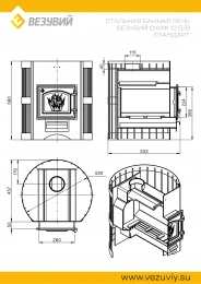 Миниатюра Печь для бани ВЕЗУВИЙ Скиф Стандарт 12 (ДТ-3) б/в 4
