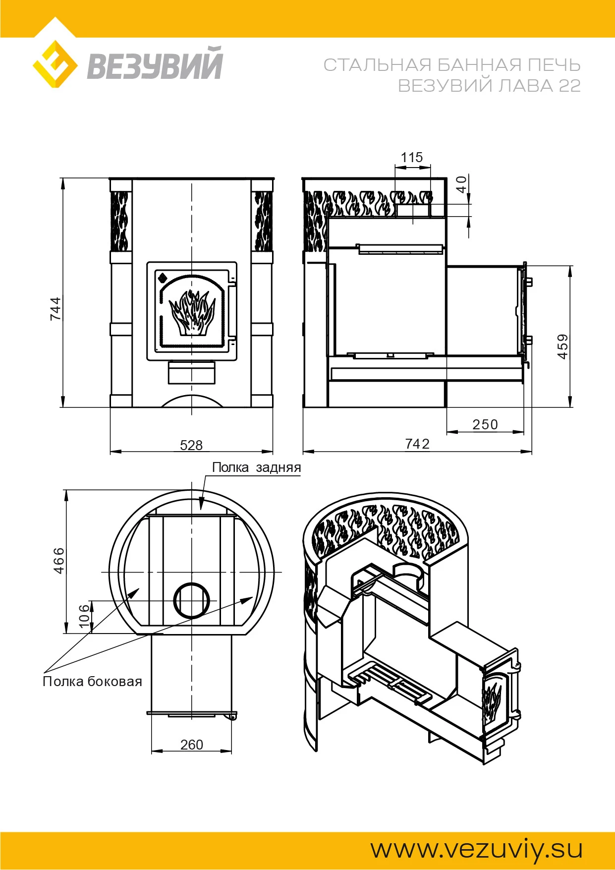 Изображение Печь для бани ВЕЗУВИЙ Лава 22 (ДТ-4) 4