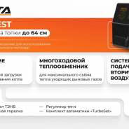 Миниатюра Котел отопительный ZOTA Forest-21 3