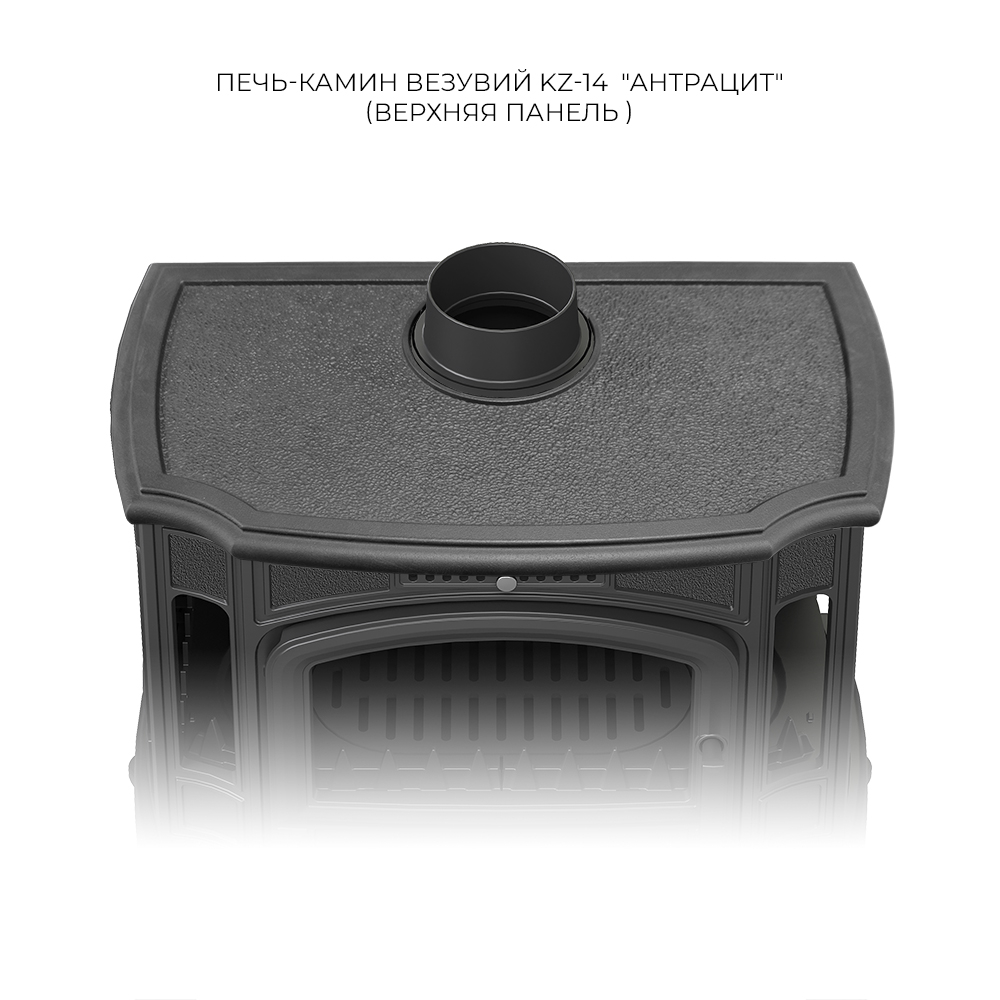 Изображение Печь-камин Везувий KZ-14 