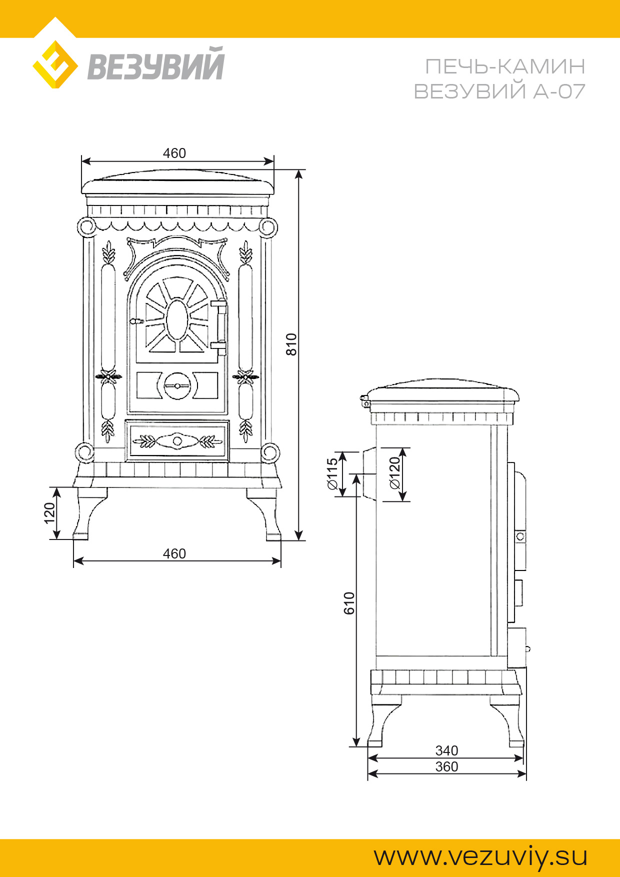 Изображение Печь-камин Везувий А-07 