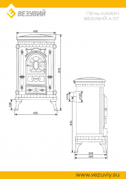 Миниатюра Печь-камин Везувий А-07 