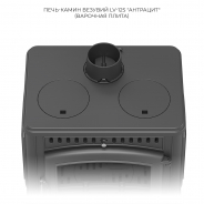 Миниатюра Печь-камин Везувий LV-12S 