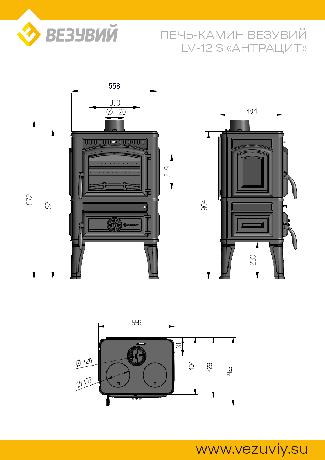 Изображение Печь-камин Везувий LV-12S 