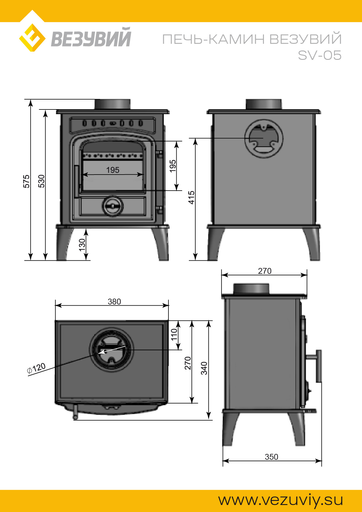 Изображение Печь-камин Везувий SV-05 