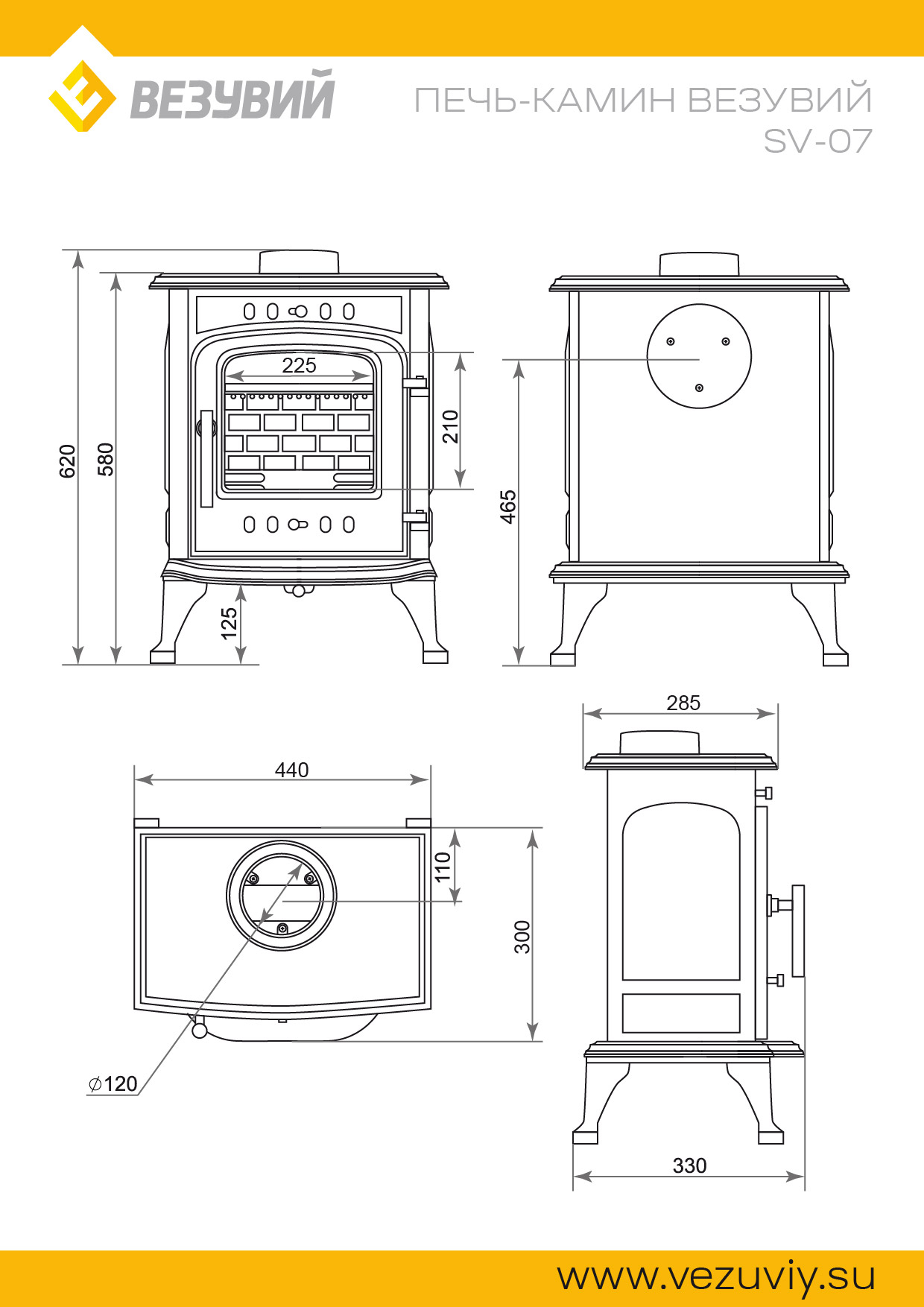 Изображение Печь-камин Везувий SV-07 
